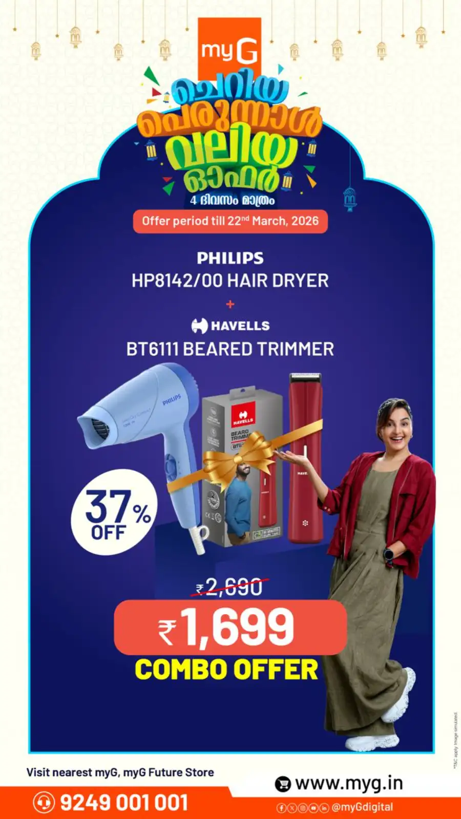 myG  | HP KM260 Wireless Keyboard & Mouse Combo @ ₹1,199