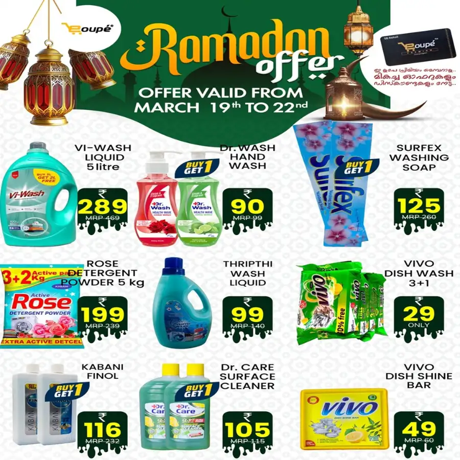 Ecoupe Supermarket Kannappilavu | Ramadan Offers & Grocery Deals