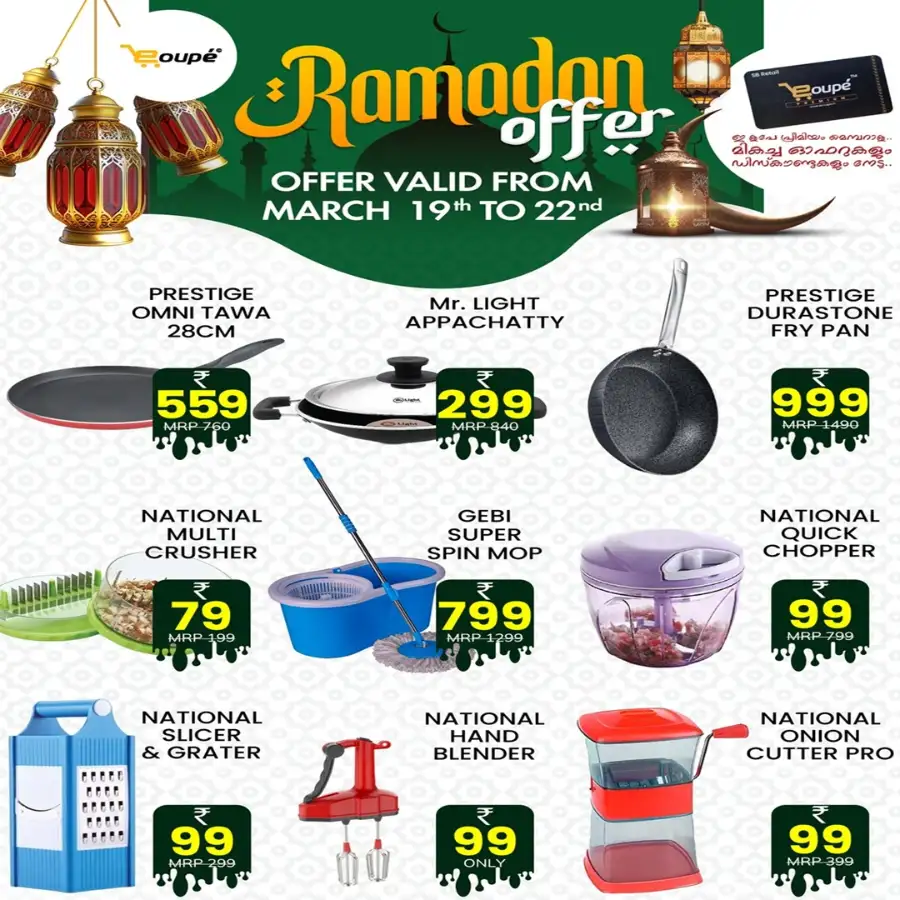 Ecoupe Supermarket Kannappilavu | Ramadan Offers & Grocery Deals
