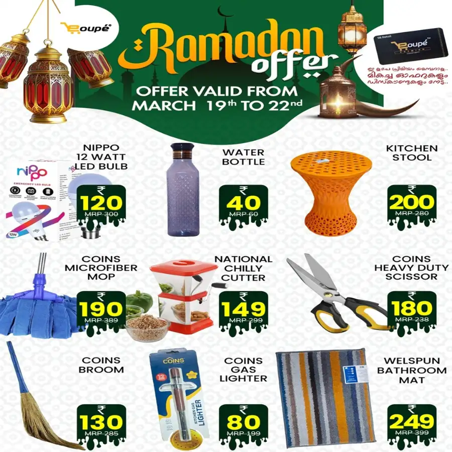 Ecoupe Supermarket Kannappilavu | Ramadan Offers & Grocery Deals