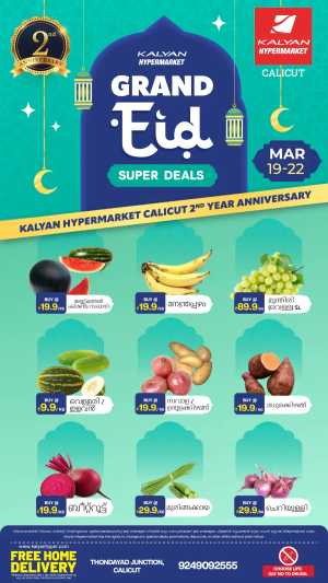 Kalyan Hypermarket Calicut | Grand Eid Super Deals & 2nd Anniversary Offers In Kalyan Hypermarket Calicut