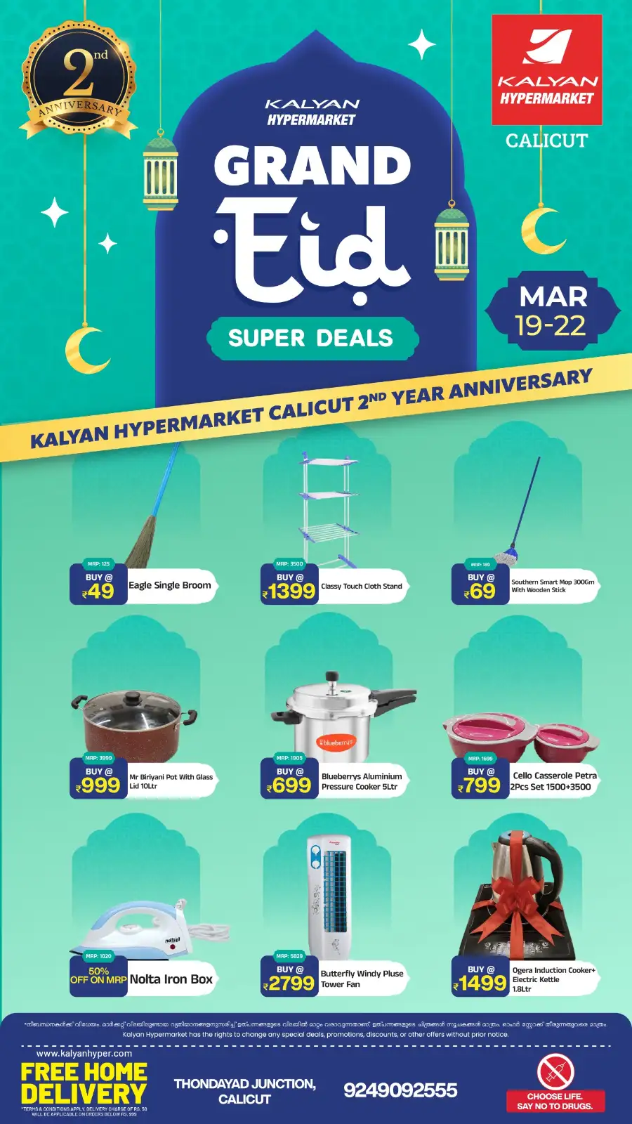 Kalyan Hypermarket Calicut | Grand Eid Super Deals & 2nd Anniversary Offers