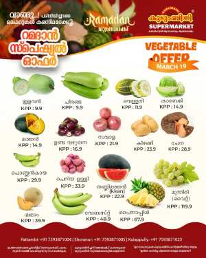 Fresh deals In Kudumbini Super Market Palakkad