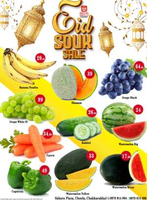 Eid souk sale In Metro Centre Kannur