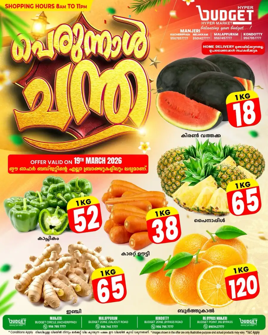 Eid Feast Offers 2026