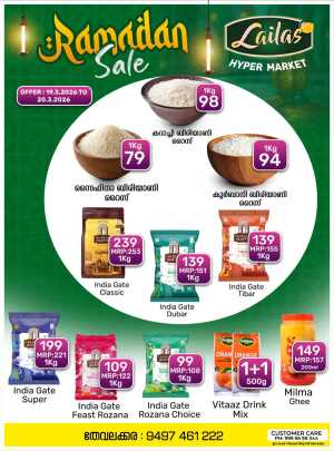 Ramadan sale In Lailas Hyper Market Kollam