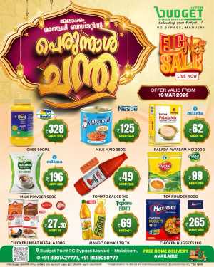 Budget Hypermarket Manjeri Eid Mega Sale | Live Now In Budget Hypermarket Malappuram