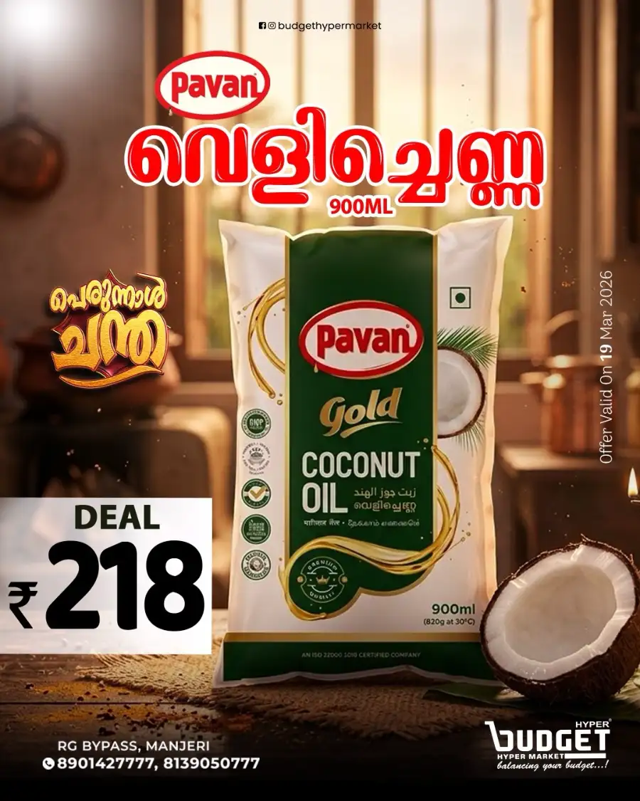 Budget Hypermarket Manjeri Eid Mega Sale | Live Now
