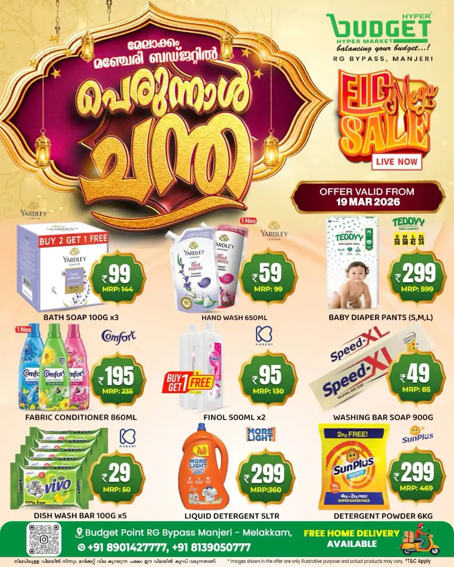 Budget Hypermarket Manjeri Eid Mega Sale | Live Now