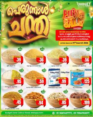 Eid Mega Sale In Budget Hypermarket Malappuram