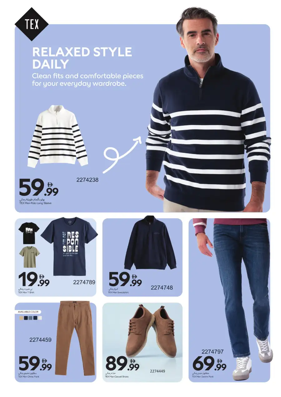 Carrefour UAE TEX Fashion Sale | Quality Style from AED 19