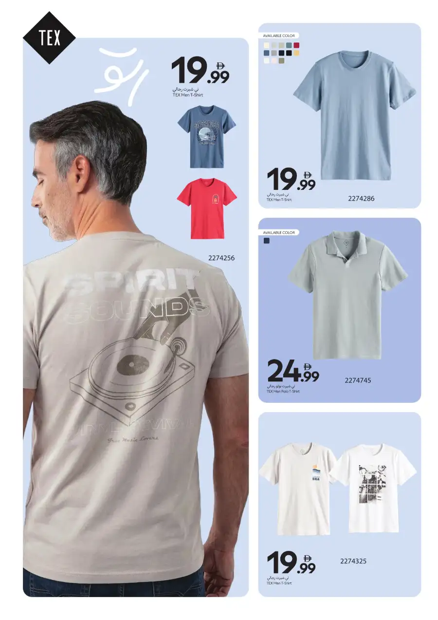 Carrefour UAE TEX Fashion Sale | Quality Style from AED 19