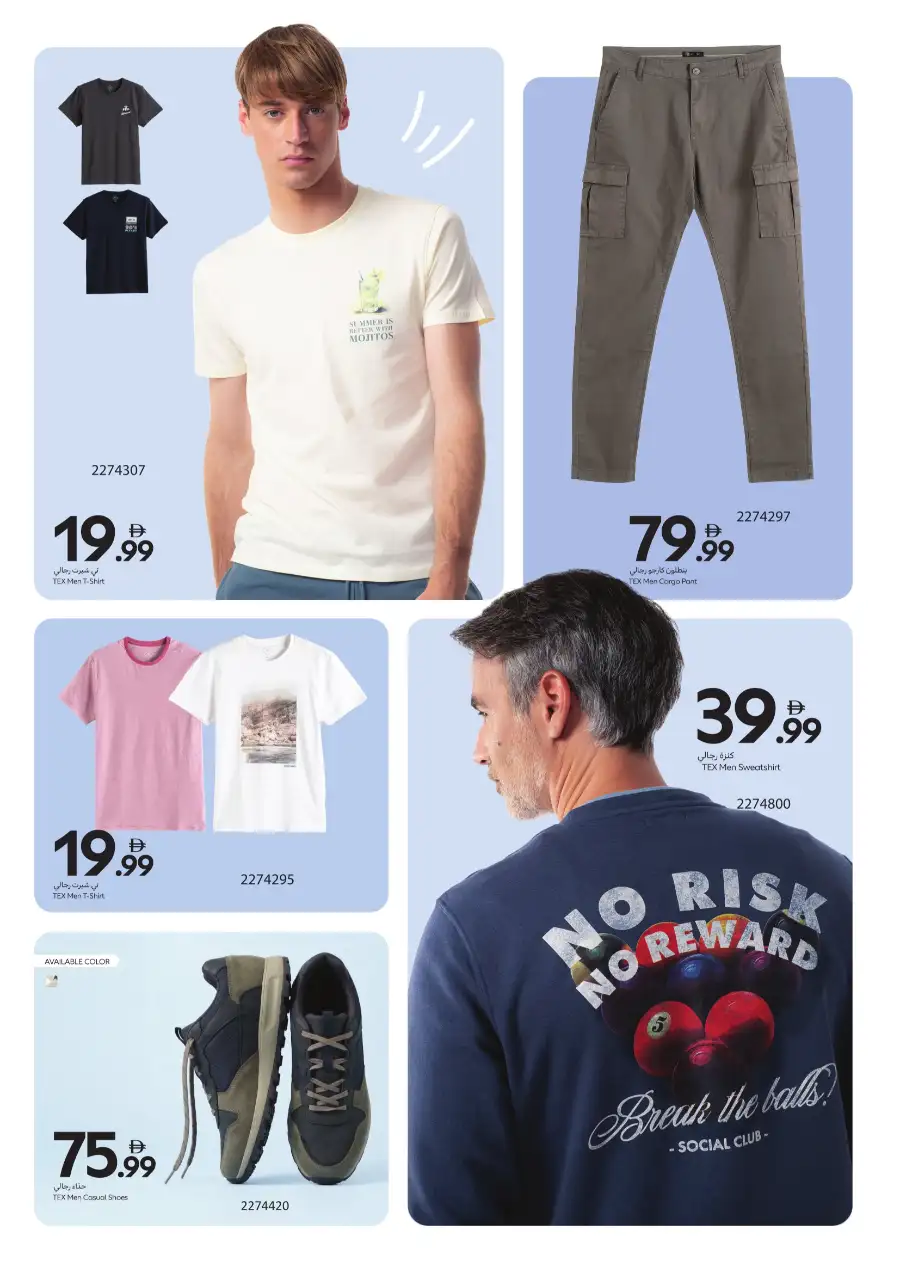 Carrefour UAE TEX Fashion Sale | Quality Style from AED 19