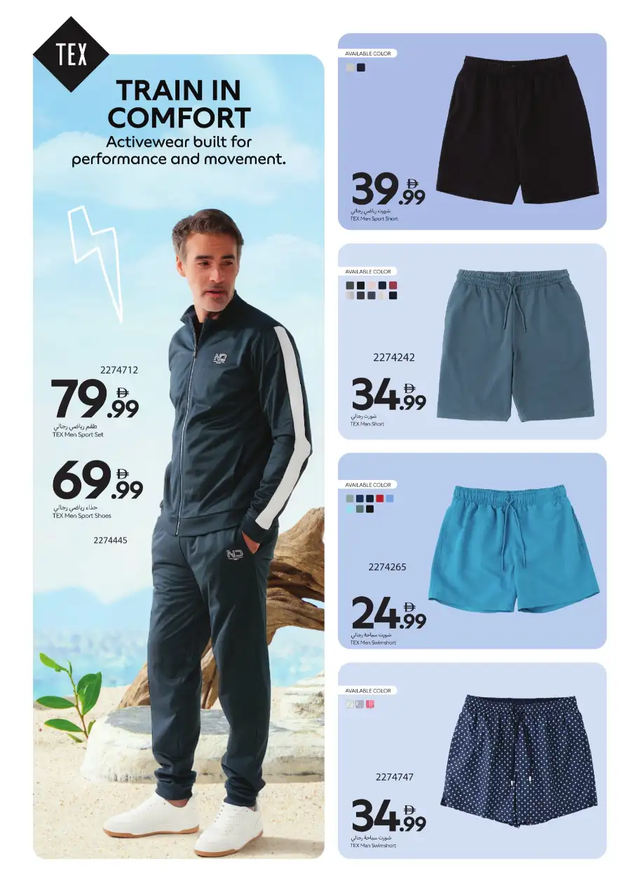 Carrefour UAE TEX Fashion Sale | Quality Style from AED 19