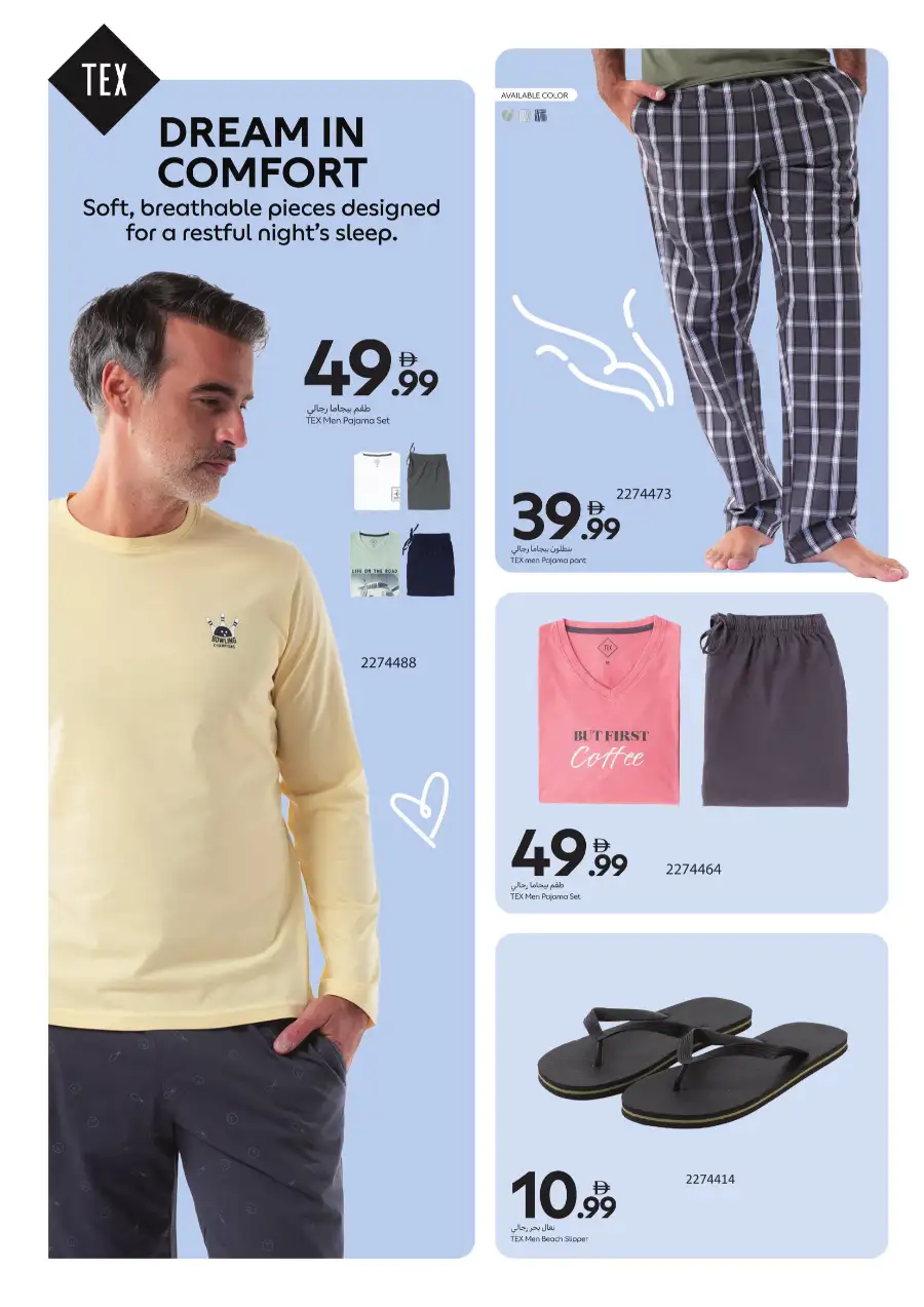 Carrefour UAE TEX Fashion Sale | Quality Style from AED 19