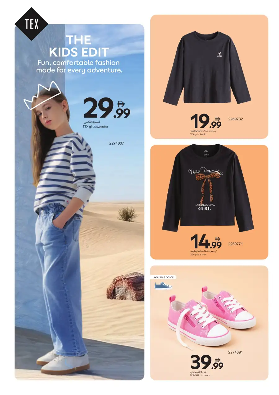 Carrefour UAE TEX Fashion Sale | Quality Style from AED 19