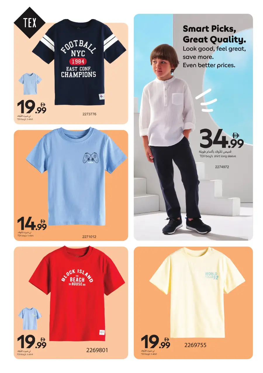 Carrefour UAE TEX Fashion Sale | Quality Style from AED 19