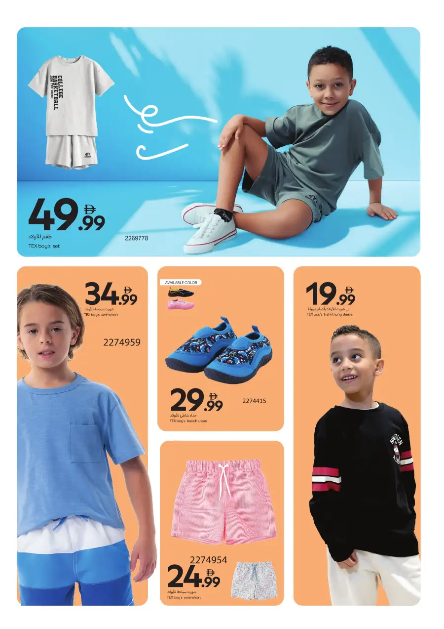 Carrefour UAE TEX Fashion Sale | Quality Style from AED 19