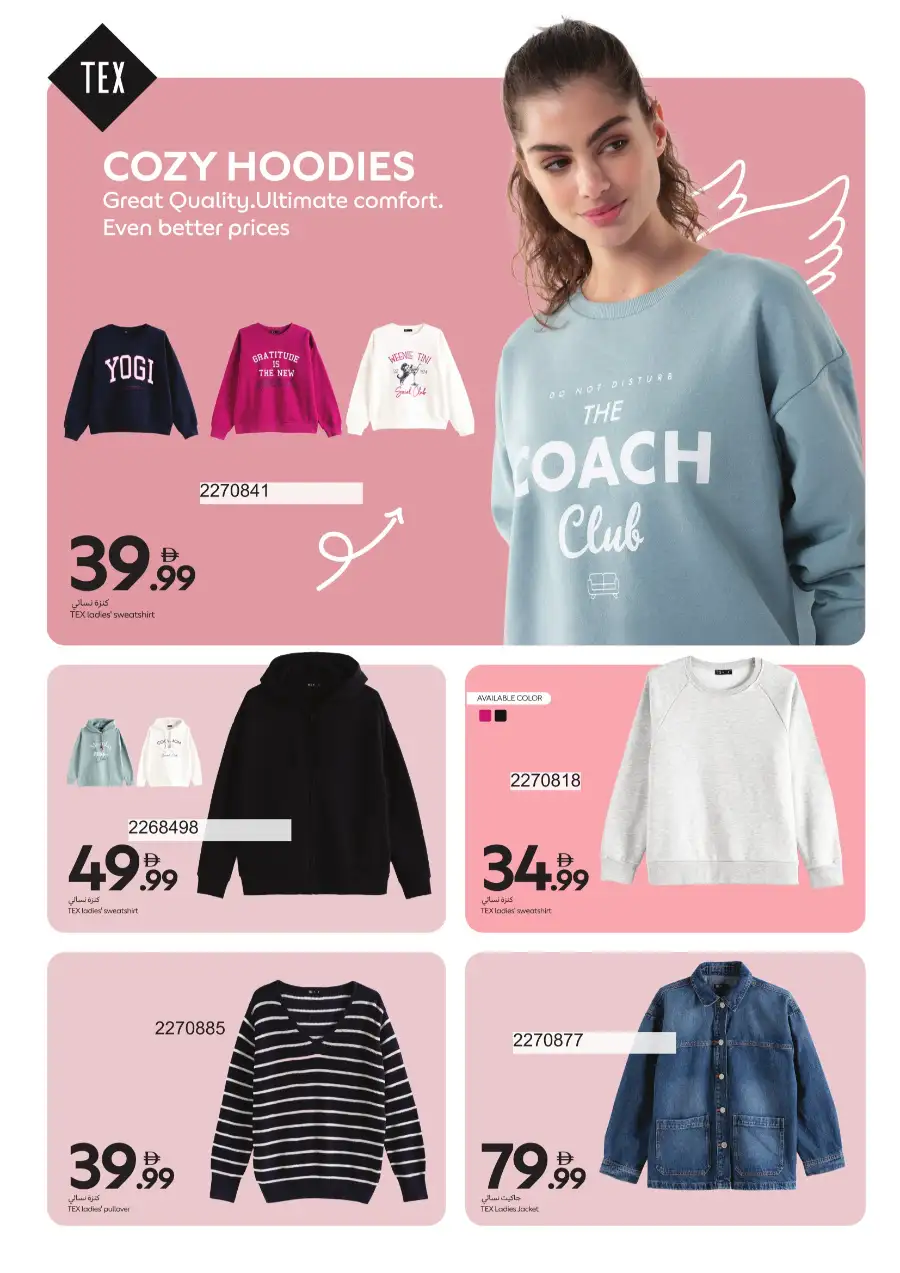 Carrefour UAE TEX Fashion Sale | Quality Style from AED 19