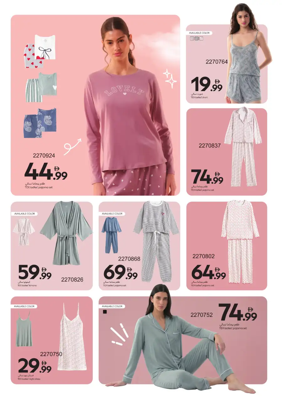 Carrefour UAE TEX Fashion Sale | Quality Style from AED 19