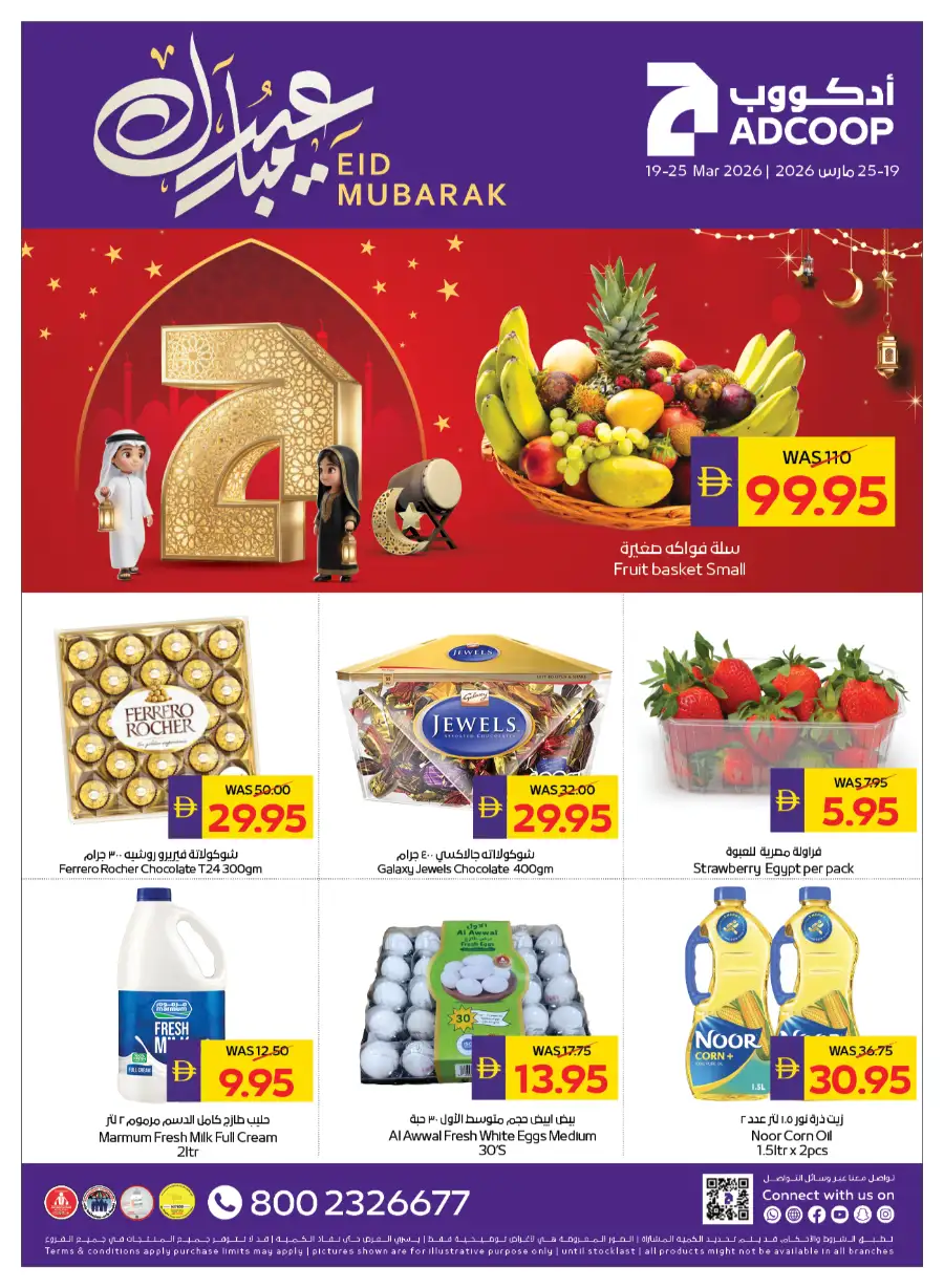 ADCOOP Abu Dhabi Eid Mubarak Offers 2026 | Big Savings on Groceries & Chocolates