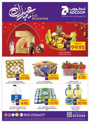 ADCOOP Abu Dhabi Eid Mubarak Offers 2026 | Big Savings on Groceries & Chocolates In Abu Dhabi Coop Dubai,Abu Dhabi,Sharjah / Ajman,Al Ain,Fujairah,Ras al Khaimah,Umm al Quwain
