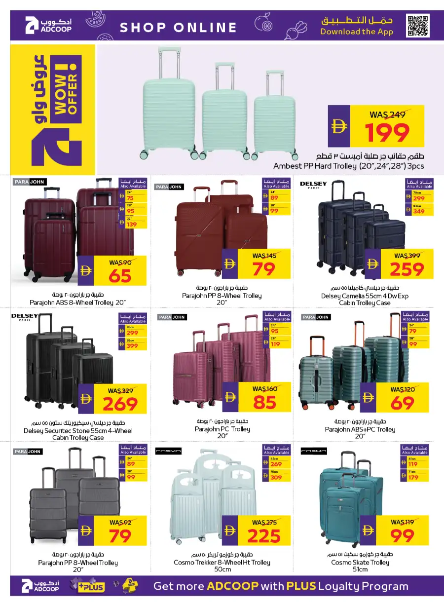 ADCOOP Abu Dhabi Eid Mubarak Offers 2026 | Big Savings on Groceries & Chocolates