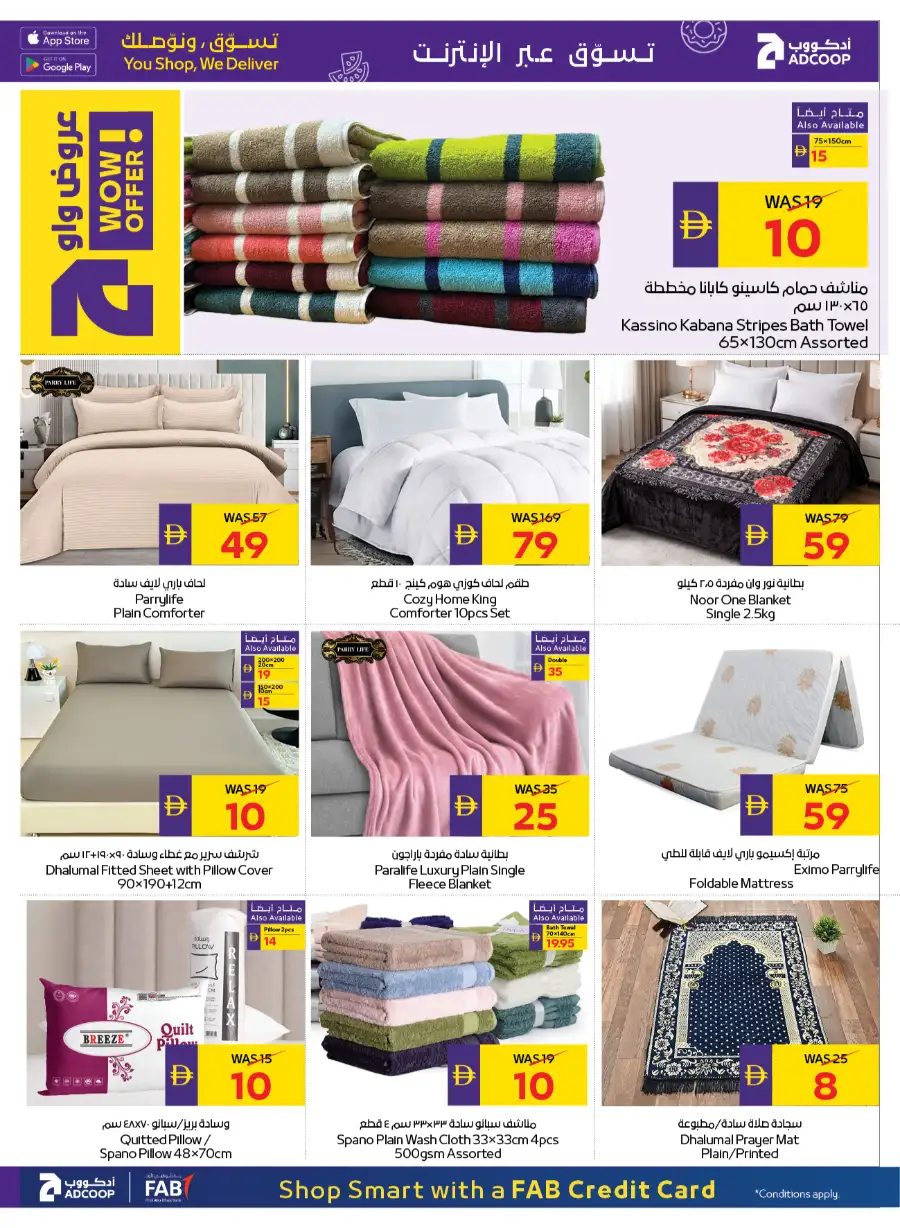 ADCOOP Abu Dhabi Eid Mubarak Offers 2026 | Big Savings on Groceries & Chocolates