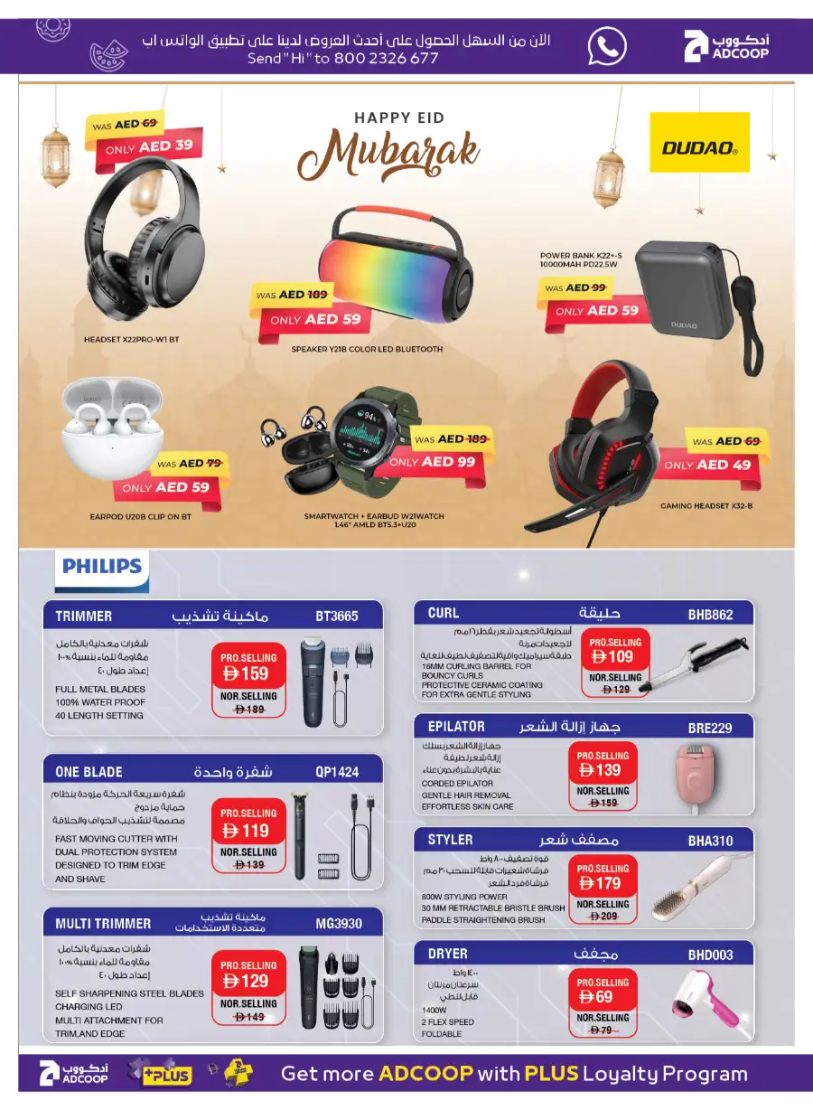 ADCOOP Abu Dhabi Eid Mubarak Offers 2026 | Big Savings on Groceries & Chocolates