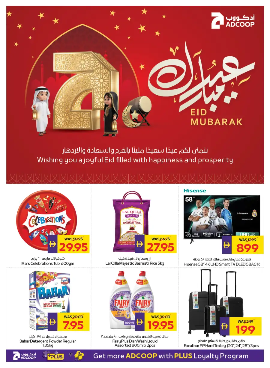 ADCOOP Abu Dhabi Eid Mubarak Offers 2026 | Big Savings on Groceries & Chocolates