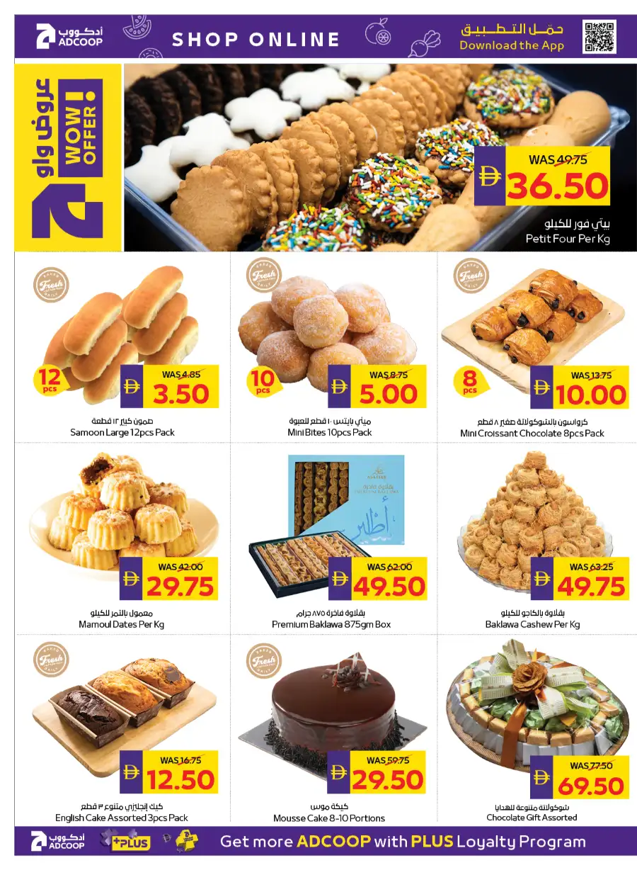 ADCOOP Abu Dhabi Eid Mubarak Offers 2026 | Big Savings on Groceries & Chocolates