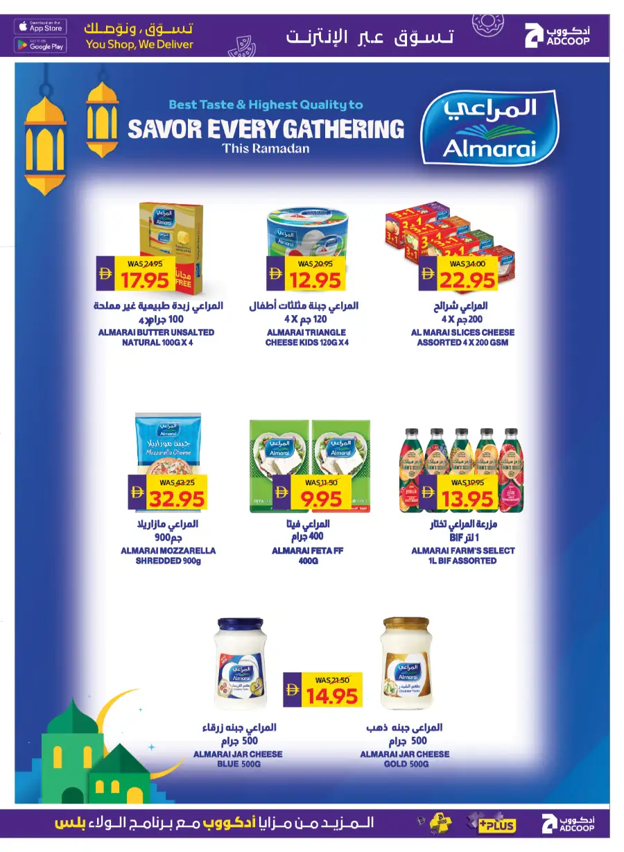 ADCOOP Abu Dhabi Eid Mubarak Offers 2026 | Big Savings on Groceries & Chocolates