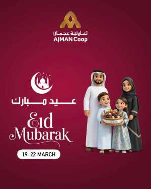 Ajman Coop Ajman | Eid Mubarak Offers 19-22 March: Fresh Fruits & Vegetables Deals In Ajman Coop Sharjah / Ajman