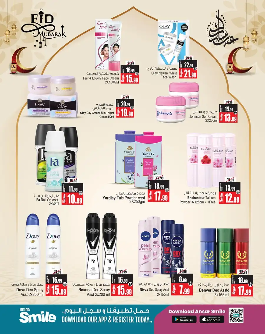 Ansar Mall Dubai & Sharjah | Ultimate Eid Glow Offers 2026 – Huge Savings!