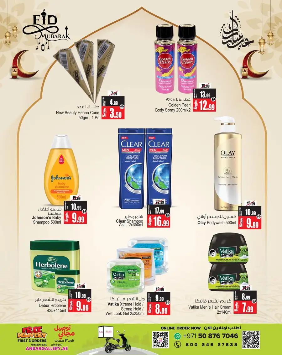 Ansar Mall Dubai & Sharjah | Ultimate Eid Glow Offers 2026 – Huge Savings!