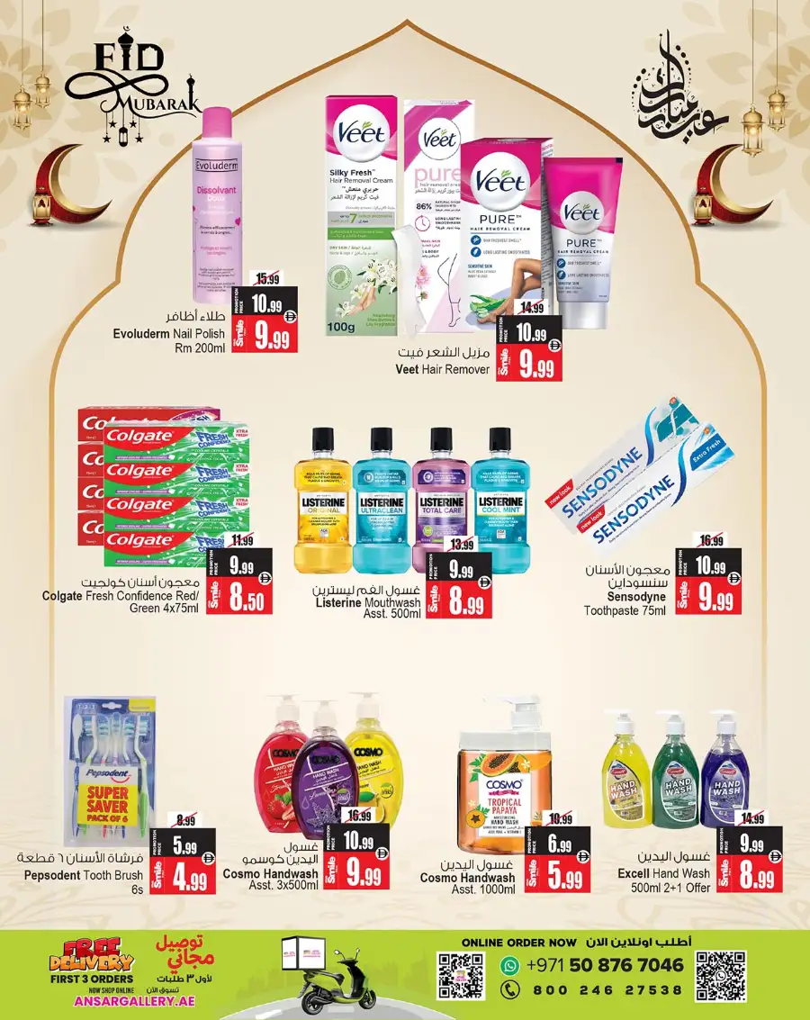 Ansar Mall Dubai & Sharjah | Ultimate Eid Glow Offers 2026 – Huge Savings!
