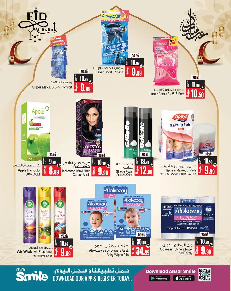 Ansar Mall Dubai & Sharjah | Ultimate Eid Glow Offers 2026 – Huge Savings!