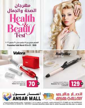 Ansar Gallery Dubai & Sharjah | Health & Beauty Fest Deals March 2026 In Ansar Gallery Dubai,Sharjah / Ajman