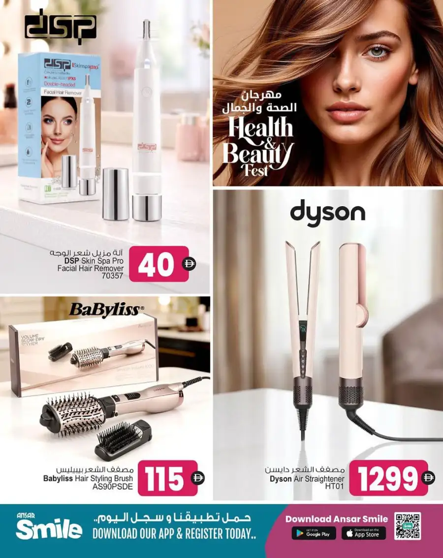 Ansar Gallery Dubai & Sharjah | Health & Beauty Fest Deals March 2026