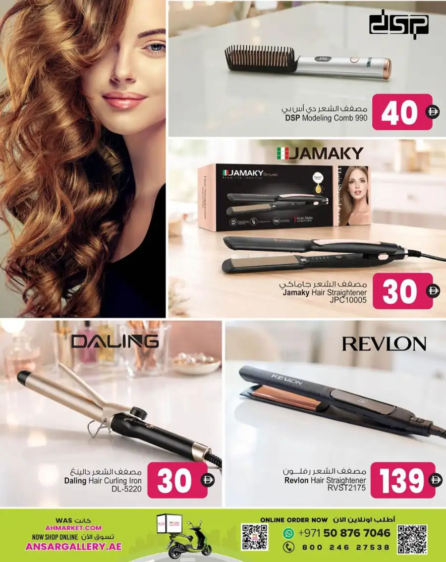 Ansar Gallery Dubai & Sharjah | Health & Beauty Fest Deals March 2026