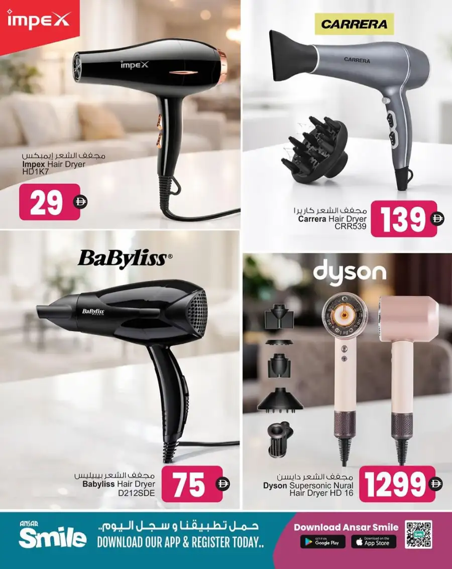 Ansar Gallery Dubai & Sharjah | Health & Beauty Fest Deals March 2026