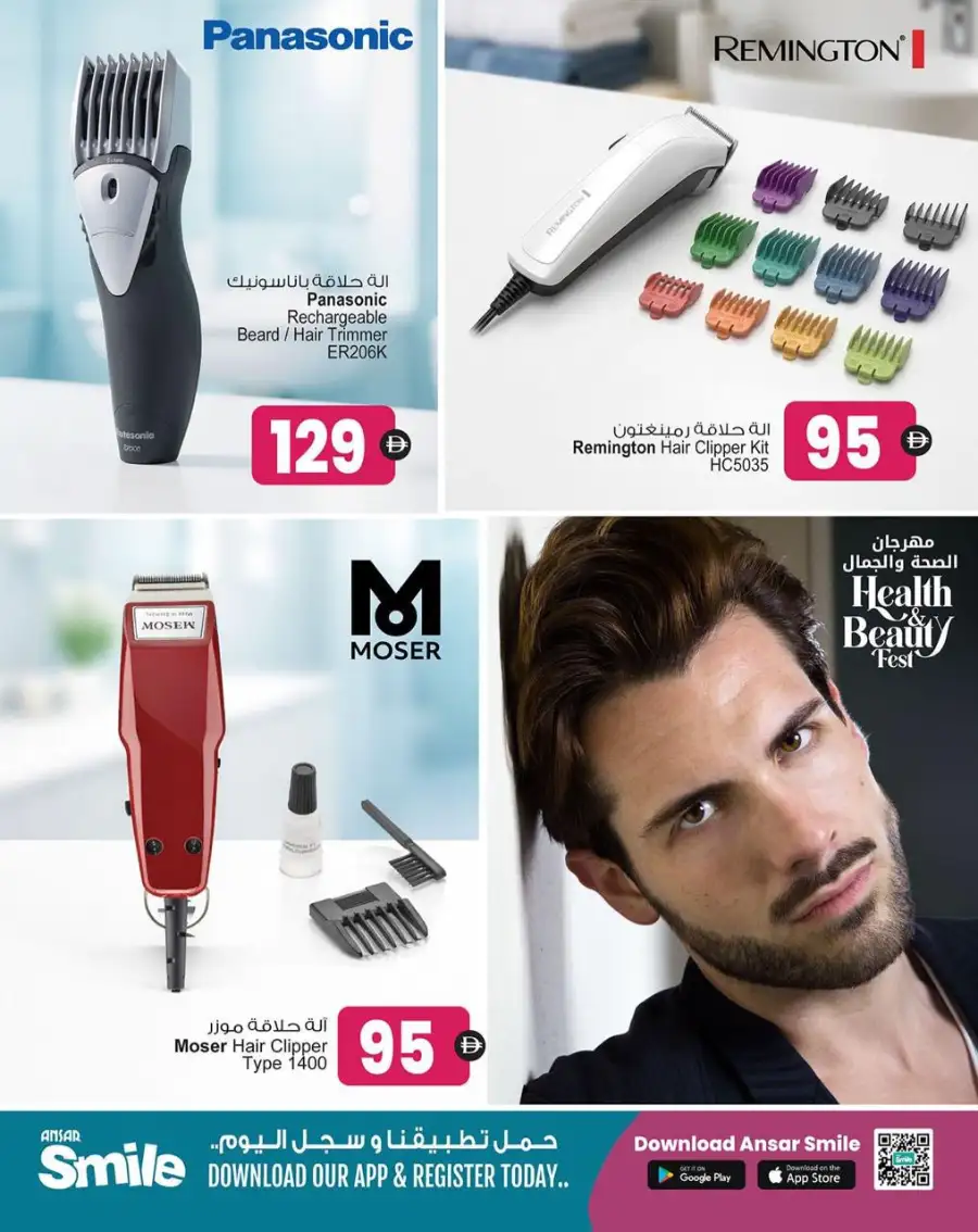 Ansar Gallery Dubai & Sharjah | Health & Beauty Fest Deals March 2026