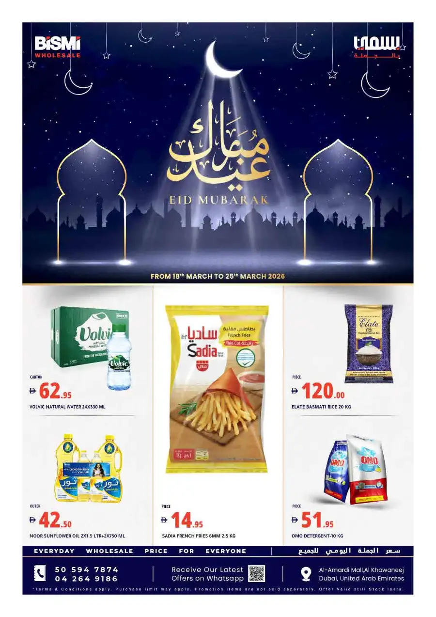 Bismi Wholesale Dubai | Eid Al Fitr Grocery Offers Al Khawaneej
