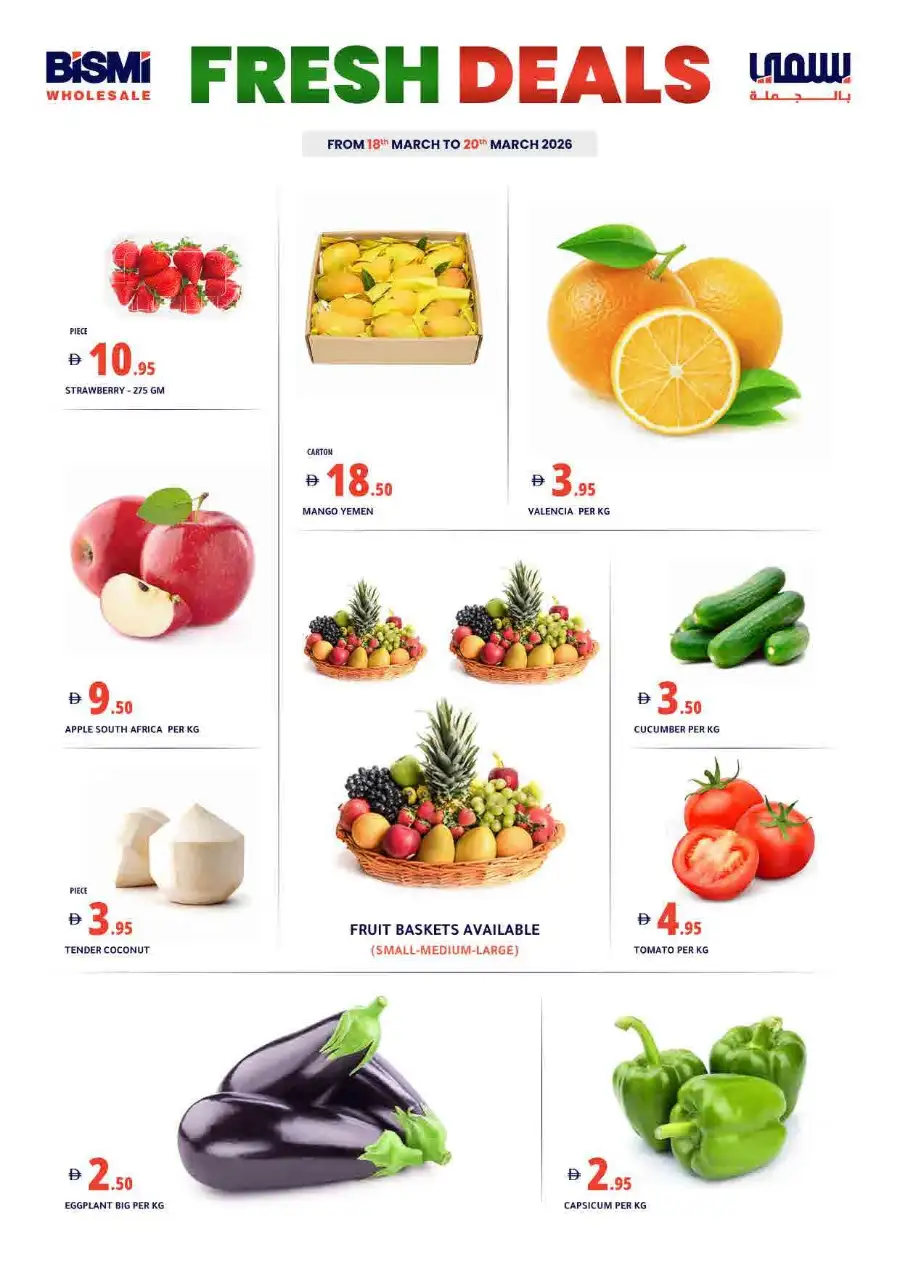 Bismi Wholesale Dubai | Eid Al Fitr Grocery Offers Al Khawaneej