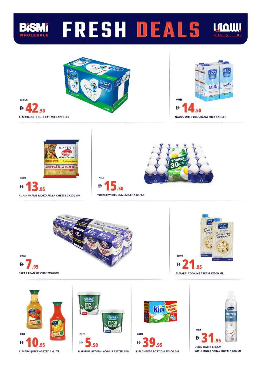 Bismi Wholesale Dubai | Eid Al Fitr Grocery Offers Al Khawaneej