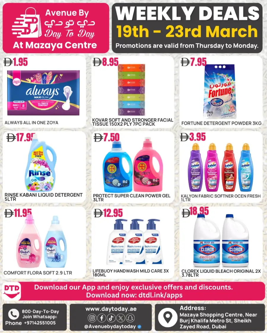 Day To Day Dubai | Eid Mubarak Sale | Exclusive Grocery Offers & Discounts