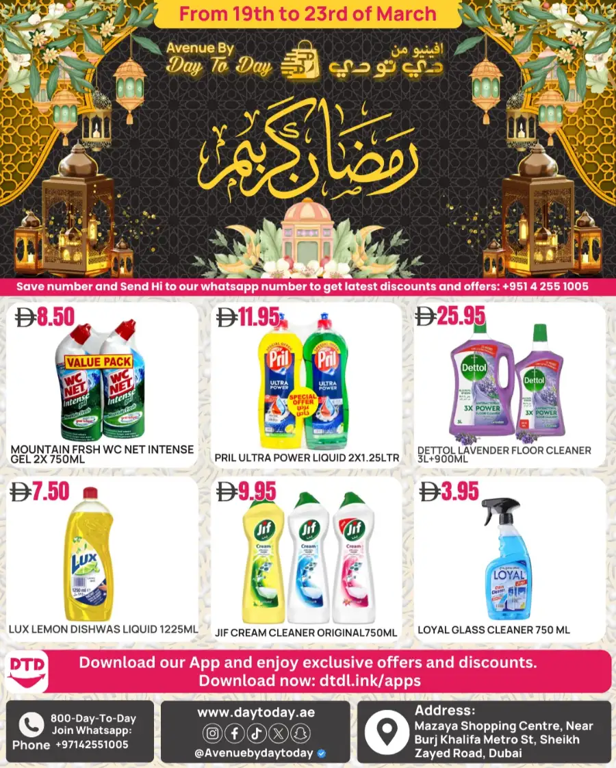 Day To Day Dubai | Eid Mubarak Sale | Exclusive Grocery Offers & Discounts