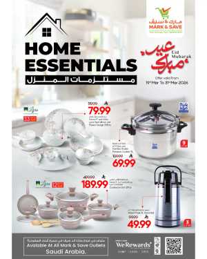 Mark & Save Al Khobar Eid Mubarak Home Essentials Offers | Mar 19-31 In Mark & Save Riyadh,Al Hasa,Al Khobar