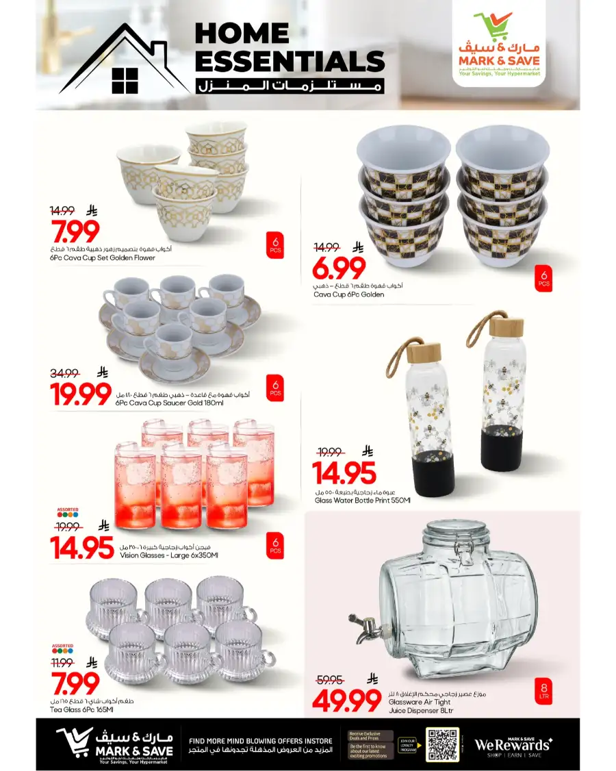 Mark & Save Al Khobar Eid Mubarak Home Essentials Offers | Mar 19-31