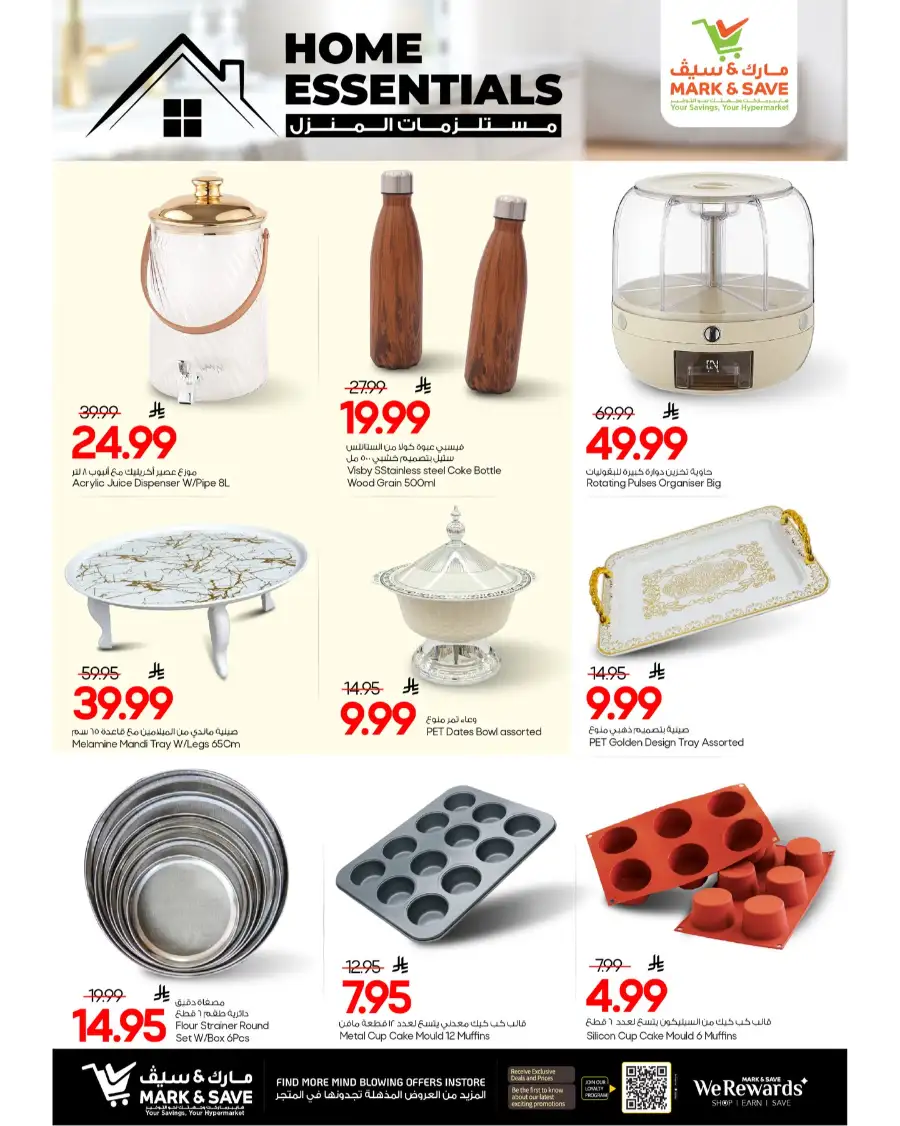 Mark & Save Al Khobar Eid Mubarak Home Essentials Offers | Mar 19-31
